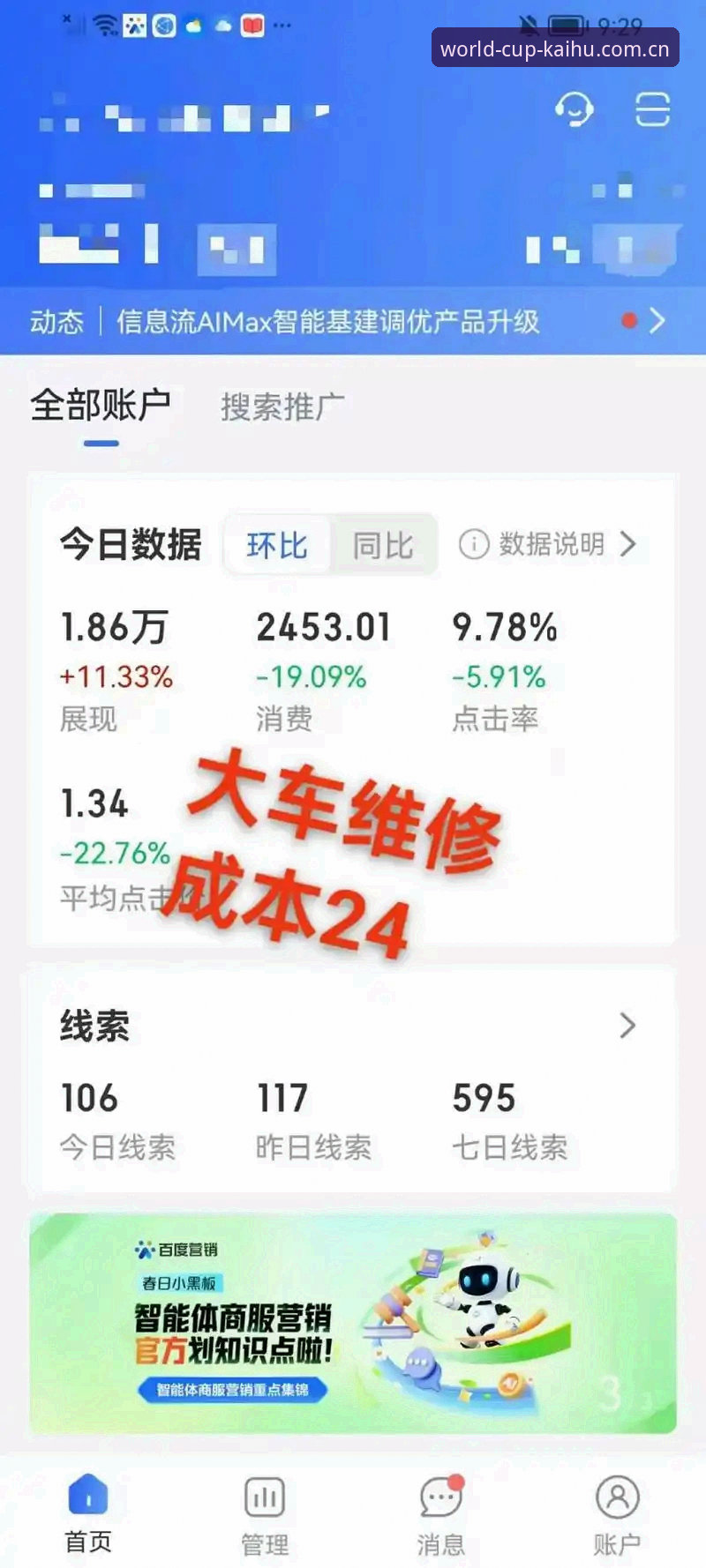 世界杯开户平台使用技巧 世界杯开户平台使用技巧详解:新手从入门到精通全攻略